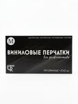Перчатки виниловые н/о 4 гр (M-100шт/уп)