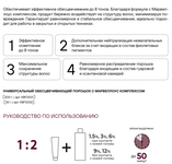 KEBREN, BLOND FOUNDATION, Универсальный обесцвечивающий порошок с Марвеллоус комплексом, 30 г