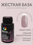 Bloom Базовое камуф. покрытие Strong base №16, 30мл